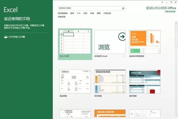 办公软件哪个好用?办公软件大全