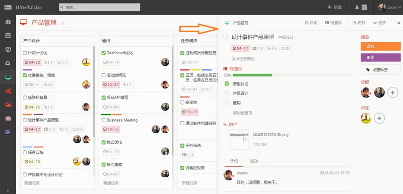 办公软件哪个好用?办公软件大全