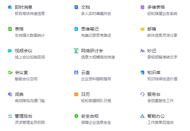 办公软件哪个好用?办公软件大全