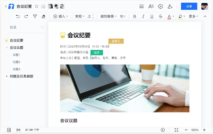 办公软件哪个好用?办公软件大全