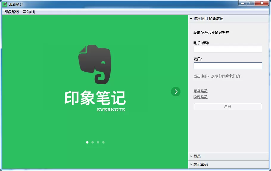 办公软件哪个好用?办公软件大全