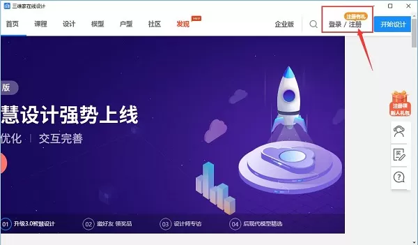 装修设计软件哪个好用?装修设计软件大全