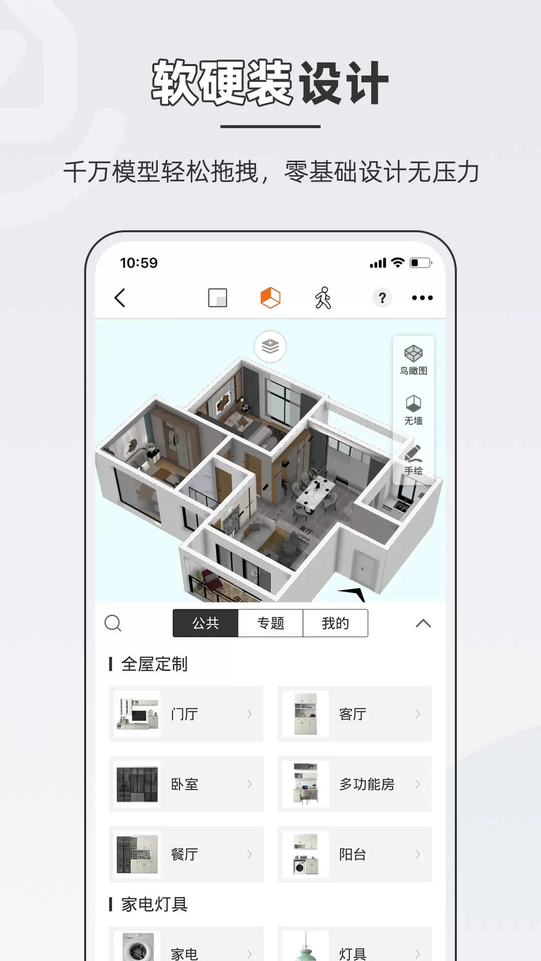 装修设计软件哪个好用?装修设计软件大全