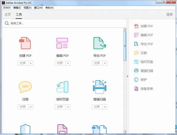 有哪些好用的pdf编辑器?好用的pdf编辑器大全
