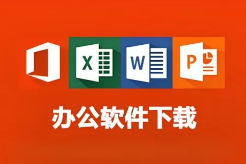 表格软件哪个好用-表格软件有哪些