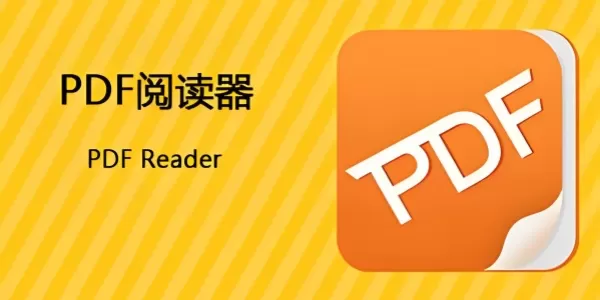 有哪些好用的pdf阅读器？好用的pdf阅读器大全