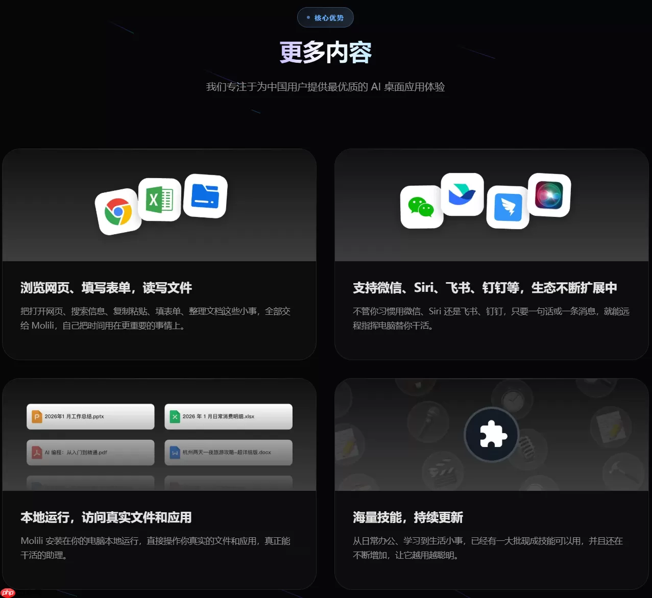 OpenClaw中文版Molili大更新!首款支持钉钉、飞书、Siri控制的AI智能体