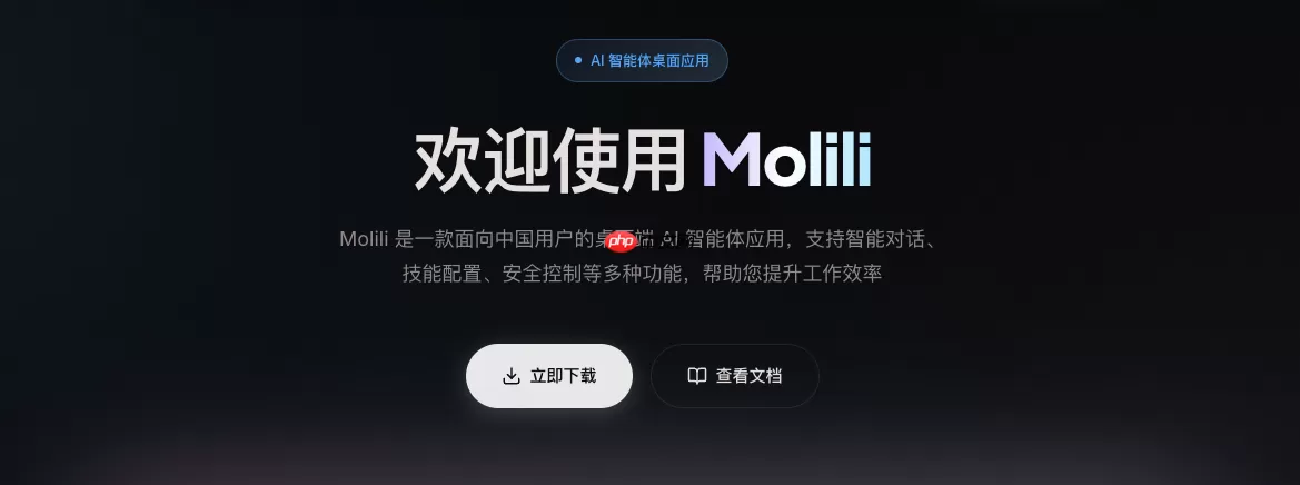 OpenClaw中文版Molili上线:AI自动清邮件-写代码!