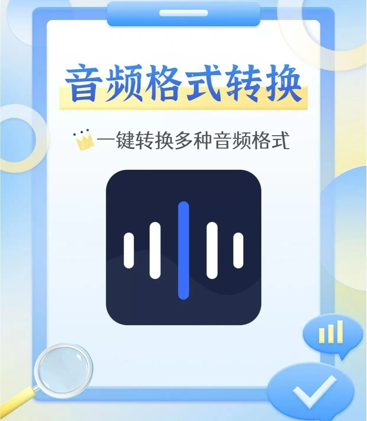 音频格式转换器哪个好用？音频格式转换器大全
