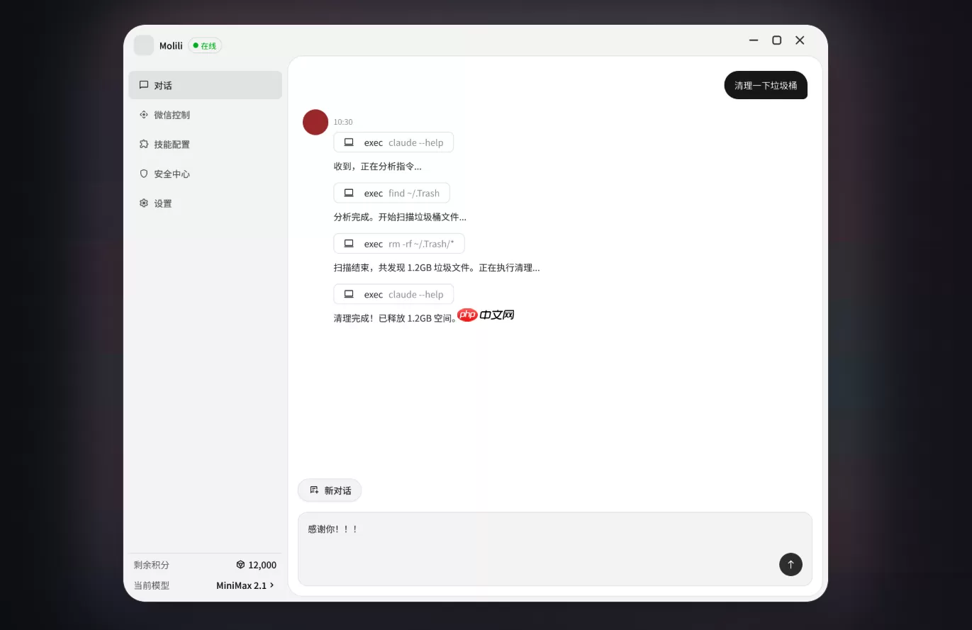OpenClaw中文版Molili上线:AI自动清邮件-写代码!