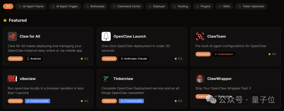 这6款龙虾最受欢迎! OpenClaw最佳工具榜来了