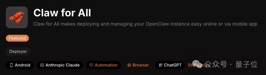 这6款龙虾最受欢迎! OpenClaw最佳工具榜来了