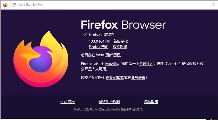 Mozilla Firefox 133稳定版登场：强化隐私保护、性能飞跃、API支持扩展