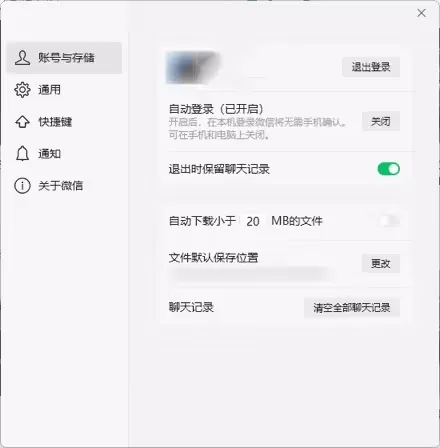 微信PC端4.0.1内测版重大更新:朋友圈发布功能上线