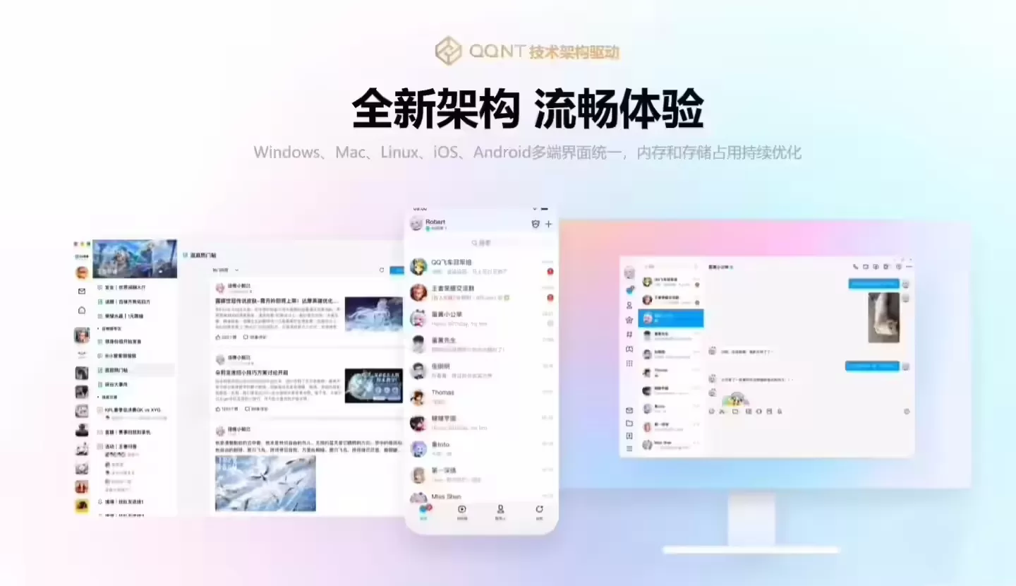 腾讯QQ升级:Windows 9.9.16、macOS 6.9.61、Linux 3.2.13版本新增快捷键激活文字提取功能