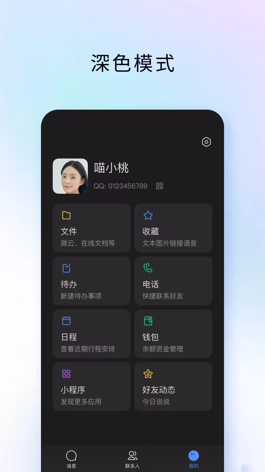 腾讯TIM 4.0公测启动,支持安卓和iOS平台,引入NT架构革新
