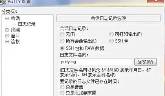 Putty怎么启用频繁刷新日志文件_Putty启用频繁刷新日志文件的方法