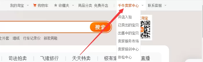 千牛怎么用?千牛如何进入卖家中心?