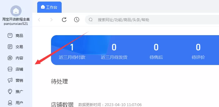 千牛怎么用?千牛如何进入卖家中心?