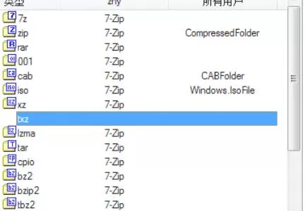 7z怎么修复压缩软件文件关联_7z修复压缩软件文件关联的方法