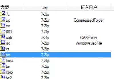 7z怎么修复压缩软件文件关联_7z修复压缩软件文件关联的方法