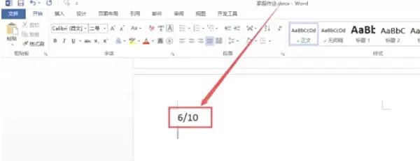 word2013怎么输入分数_word2013输入分数的方法