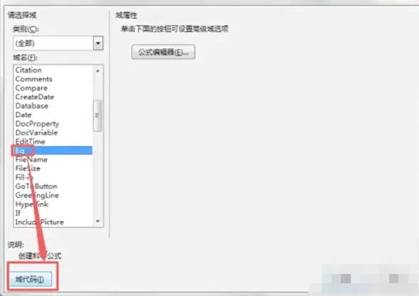word2013怎么输入分数_word2013输入分数的方法