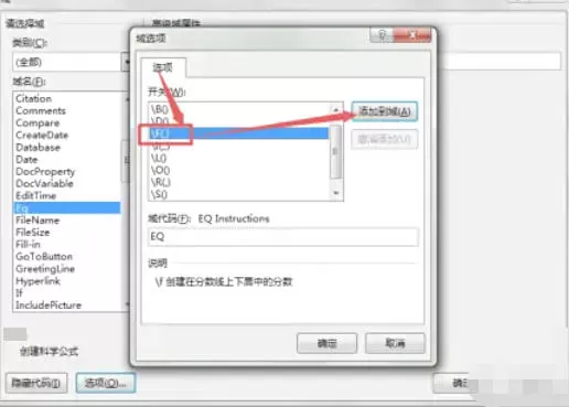 word2013怎么输入分数_word2013输入分数的方法