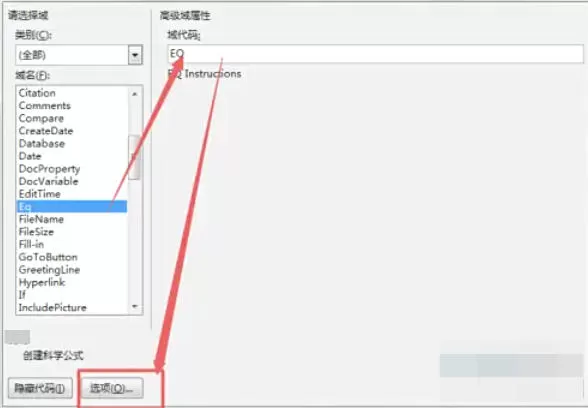 word2013怎么输入分数_word2013输入分数的方法