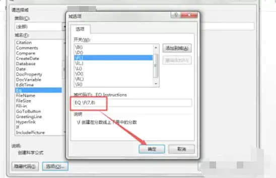 word2013怎么输入分数_word2013输入分数的方法
