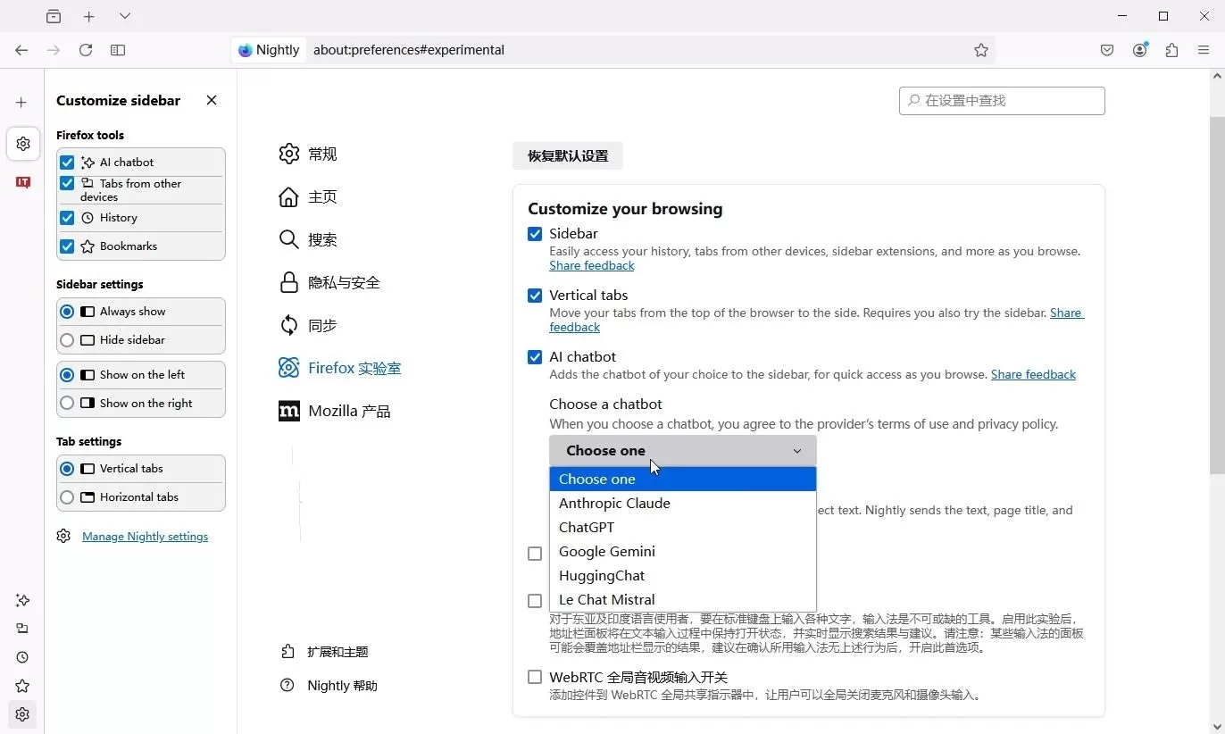 Mozilla 发布 Firefox 130:新增翻译优化、画中画自动化及 AI 聊天机器人等创新特性