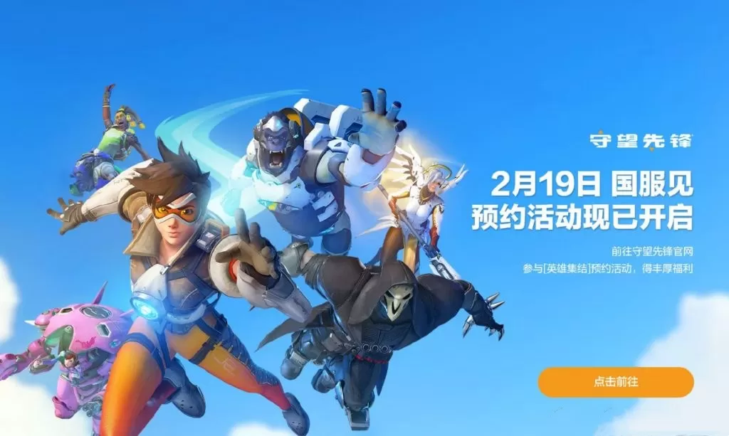 《守望先锋2》国服预计于2025年2月19日重磅回归 《守望先锋2》国服预计于2025年2月19日重磅回归