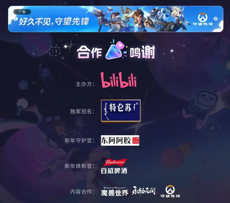 《守望先锋2》国服预计于2025年2月19日重磅回归