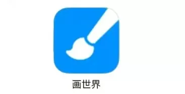 画世界怎么卖画?_画世界卖画的方法