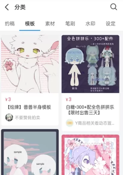 画世界怎么卖画?_画世界卖画的方法