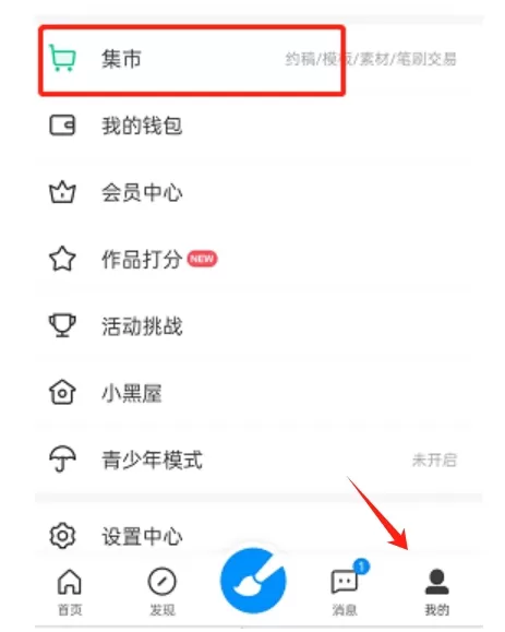 画世界怎么卖画?_画世界卖画的方法