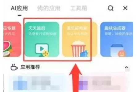 夸克浏览器怎么看电影_夸克浏览器看电影的方法
