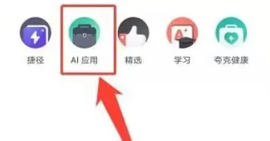夸克浏览器怎么看电影_夸克浏览器看电影的方法