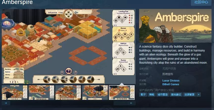 《Amberspire》Steam页面上线,发售日期尚未公布