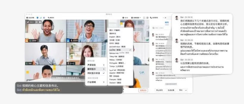 腾讯会议推出全新功能:多语言翻译、电话入会和深色模式等