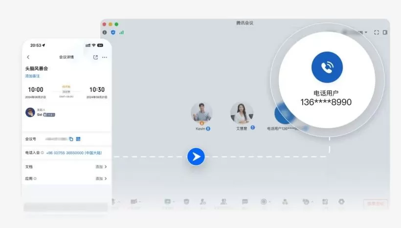 腾讯会议推出全新功能:多语言翻译、电话入会和深色模式等