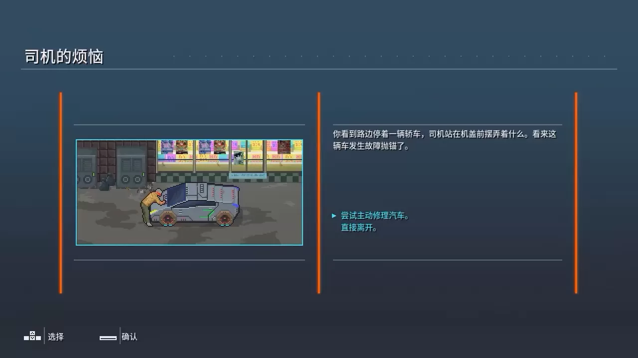 《七蛟龙》登陆Steam,开启类赛博朋克的回合制冒险