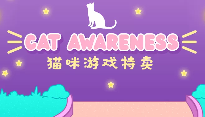 Steam《猫咪游戏特卖》节盛大开启,猫咪爱好者不容错过!