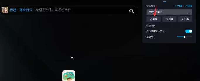 网易mumu模拟器怎么鼠标锁定窗口_网易mumu模拟器鼠标锁定窗口的方法