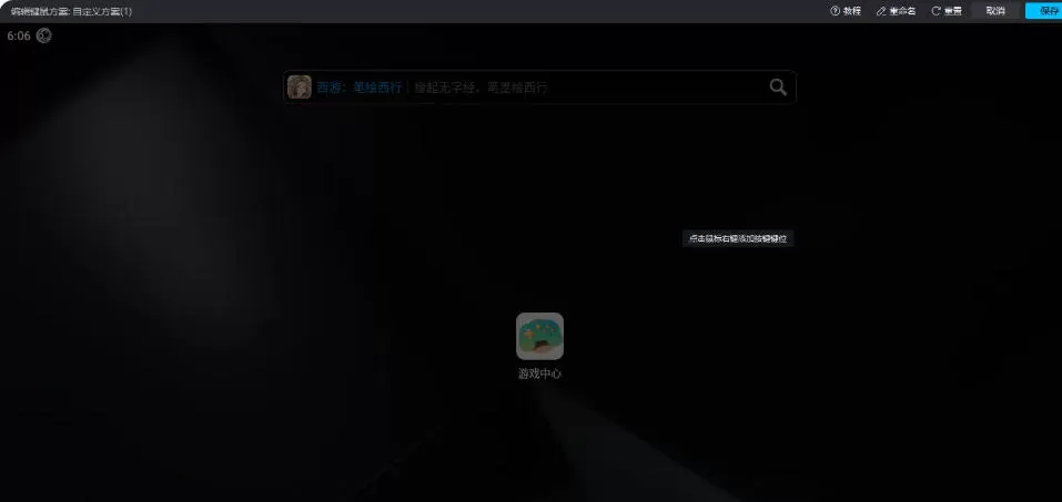 网易mumu模拟器怎么鼠标锁定窗口_网易mumu模拟器鼠标锁定窗口的方法