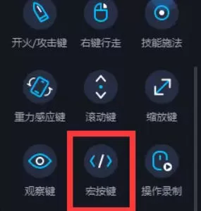 网易mumu模拟器怎么鼠标锁定窗口_网易mumu模拟器鼠标锁定窗口的方法