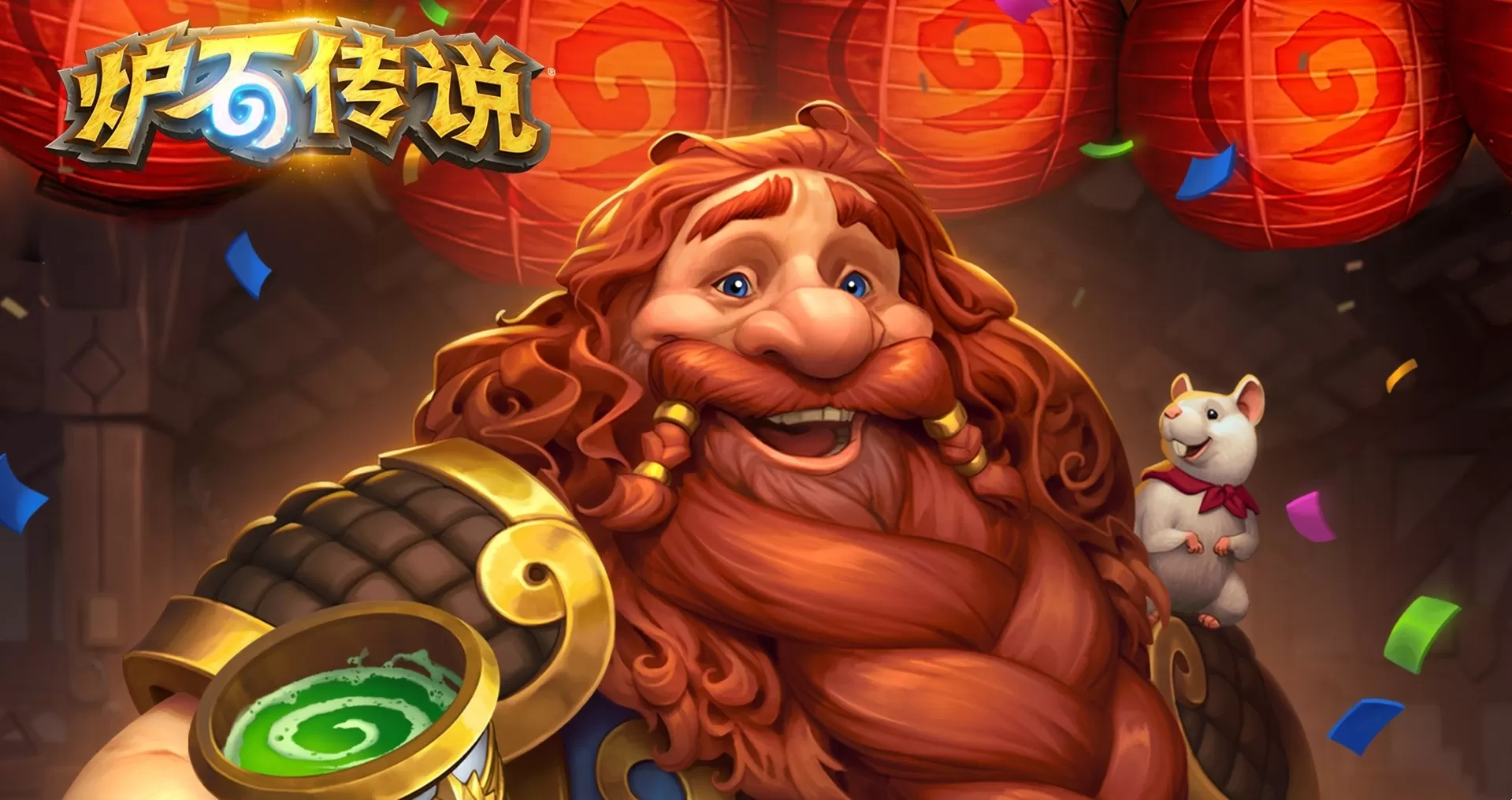 《炉石传说》国服PC版即将回归,9月25日开启预下载