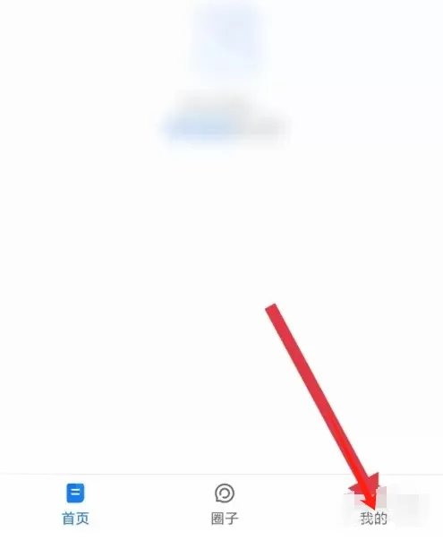 小鹅通怎么查看昵称?_小鹅通查看昵称的方法