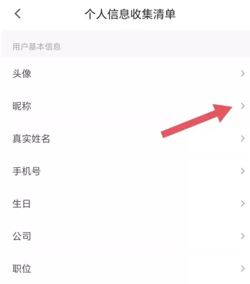 小鹅通怎么查看昵称?_小鹅通查看昵称的方法
