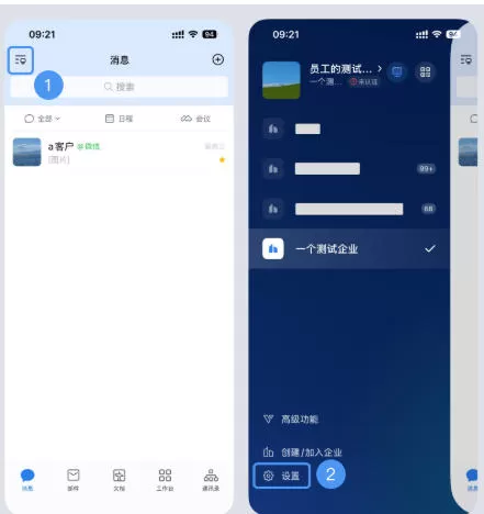 企业微信怎么注销?_企业微信注销的方法